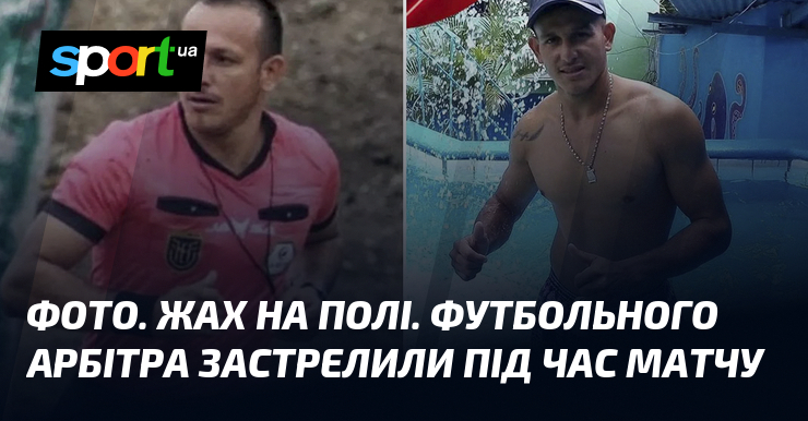 ФОТО. Ужас на поле. Футбольного арбитра застрелили во время матча