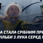 Украинка стала серебряным призером ЧЕ по стрельбе из лука среди молодежи